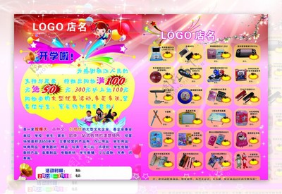 文化用品宣傳單設計指南 點亮創意，激發靈感