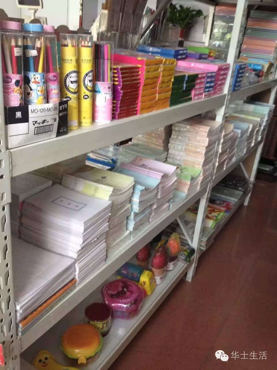 華士歐特福尚慶文化用品店喬遷新址，新老顧客莫錯過！